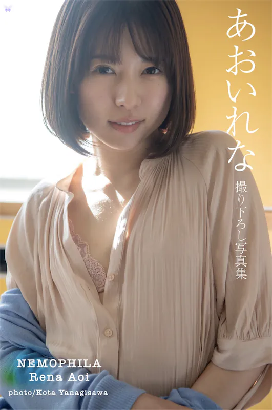 Rena-Aoi-aoirena-NEMOPHILA-kurahiaXie-Zhen-Ji-1-thumbnail
