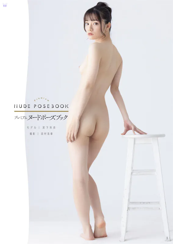 Rena-Miyashita-Gong-Xia-Ling-Nai-Nude-Pose-Book-1-thumbnail