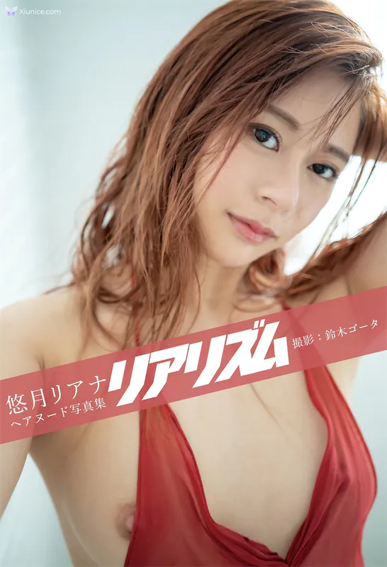 Riana-Yuzuki-You-Yue-riana-Prestige-Photobook-Realism-riarisumu-1-thumbnail