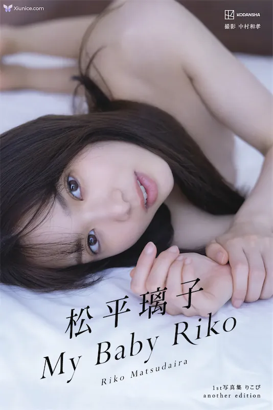 Riko-Matsudaira-Song-Ping-Li-Zi-1stXie-Zhen-Ji-My-Baby-Riko-Another-Edition-1-thumbnail