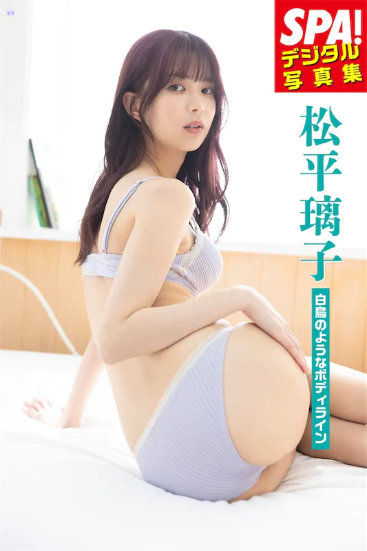 Riko-Matsudaira-Song-Ping-Li-Zi-Bai-Niao-noyounahoteirain-SPAteshitaruXie-Zhen-Ji-SPABOOKS-1-thumbnail