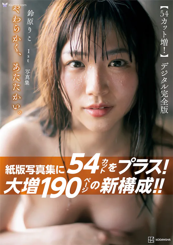 Riko-Suzuhara-Ling-Yuan-riko-1stXie-Zhen-Ji-yawarakakuatatakai54katsutoZeng-Da-Zeng-190he-shiteshitaruWan-Quan-Ban-1-thumbnail
