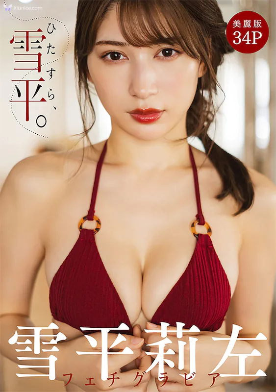 Risa-Yukihira-Xue-Ping-Li-Zuo-haremuhuechikurahiahitasuraXue-Ping-Mei-Li-Ban-34P-1-thumbnail