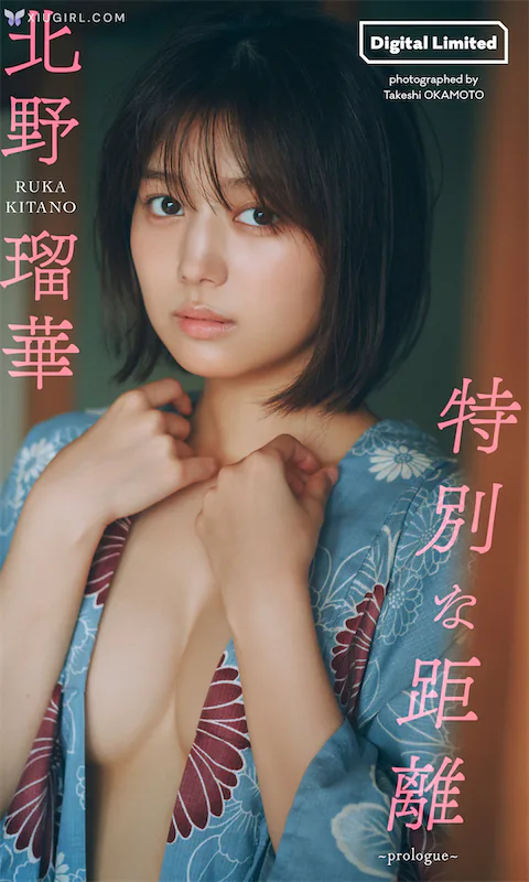 Ruka Kitano Bei Ye Liu Hua Te Bie NaJu Li Prologue 44 Thumbnail