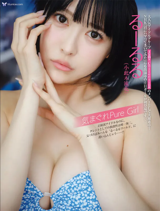 Ruka-Okonogi-Xiao-Ci-Mu-Liu-Hua-FRIDAY-GOLD-ru-ruru-Qi-makure-Pure-Girl-Movie-other-cuts-1-thumbnail