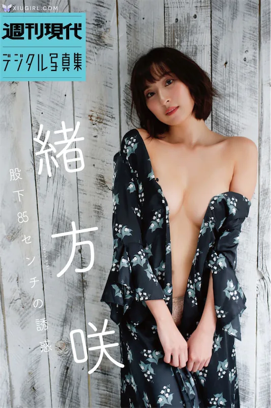 Saki Ogata Xu Fang Xiao Gu Xia 85senchinoYou Huo 45 Thumbnail