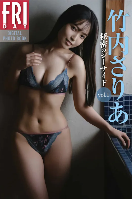 Saria-Takeuchi-Zhu-Nei-saria-Friday-Digital-Photobook-Secret-Seaside-Mi-Mi-noshi-saito-Vol.1-1-thumbnail