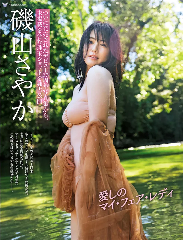 Sayaka-Isoyama-Ji-Shan-sayaka-FRIDAY-GOLD-Ai-shinomaihuearetei-1-thumbnail
