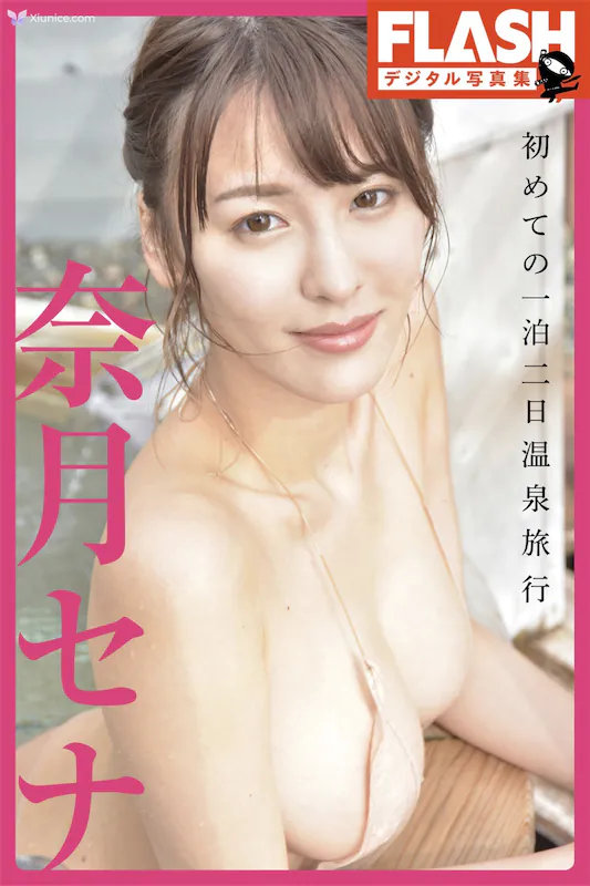 Sena-Natsuki-Nai-Yue-sena-FLASHteshitaruXie-Zhen-Ji-Chu-metenoYi-Bo-Er-Ri-Wen-Quan-Lu-Xing-1-thumbnail