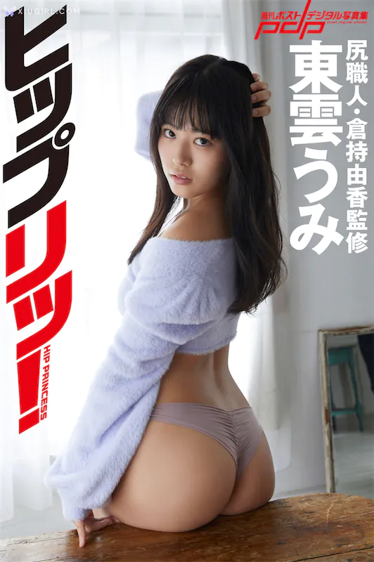 Shinonome Umi Dong Yun Hai HitsuhuritsuKao Zhi Ren Cang Chi You Xiang Jian Xiu 50 Thumbnail