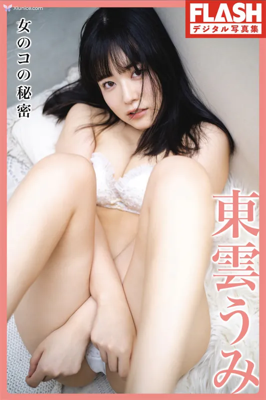 Shinonome-Umi-Dong-Yun-umi-FLASHteshitaruXie-Zhen-Ji-Girls-Secret-Nu-nokonoMi-Mi-1-thumbnail