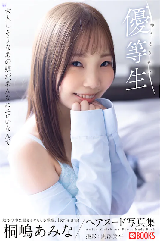 Tong Dao Ami You Deng Sheng 64 Thumbnail