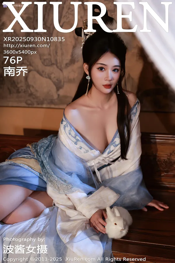 Xiuren-No.10835-Nan-Qiao-77-thumbnail