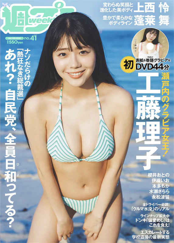 Zhou-hureWeekly-2025.09.13-No.41-121-thumbnail