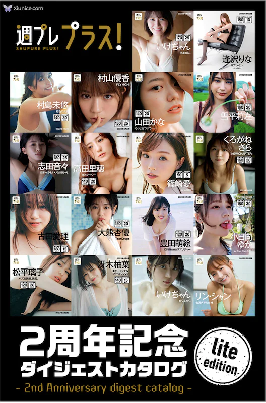 Zhou-hurehurasu2Zhou-Nian-Ji-Nian-taishiesutokataroku-Lite-Edition-1-thumbnail